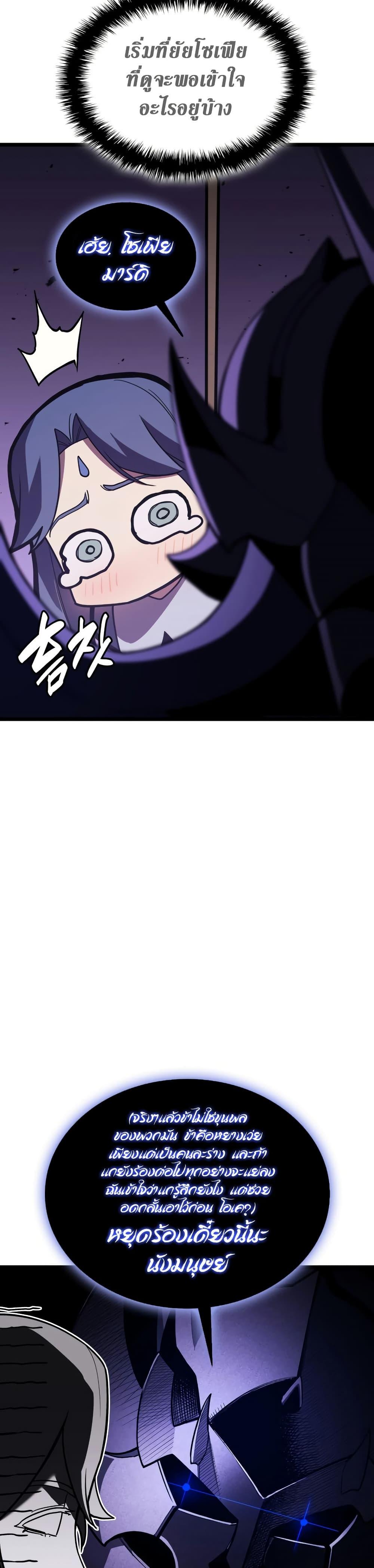 The Return of the Disaster-Class Hero Chap 121 - Next Chap 122