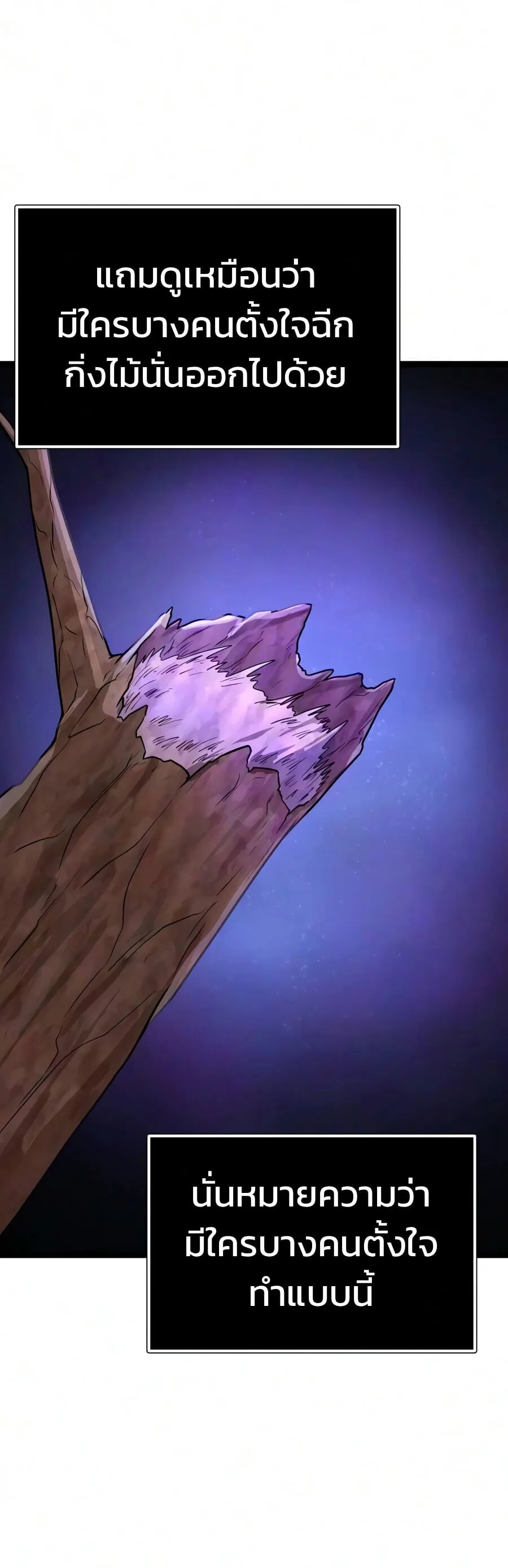 I Obtained a Mythic Item – พลิกชะตาคว้าไอเทมระดับเทพ Chap 182 - Next Chap 183