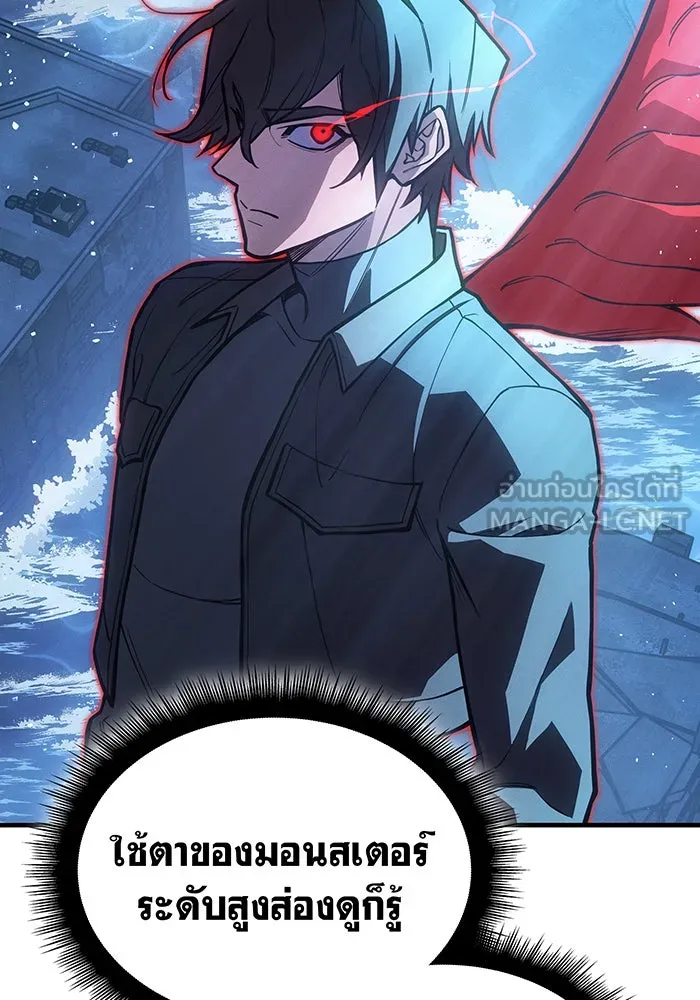 Regressing With the King’s Power – เกิดใหม่พร้อมพลังแห่งราชัน Chap 116 - Next Chap 117