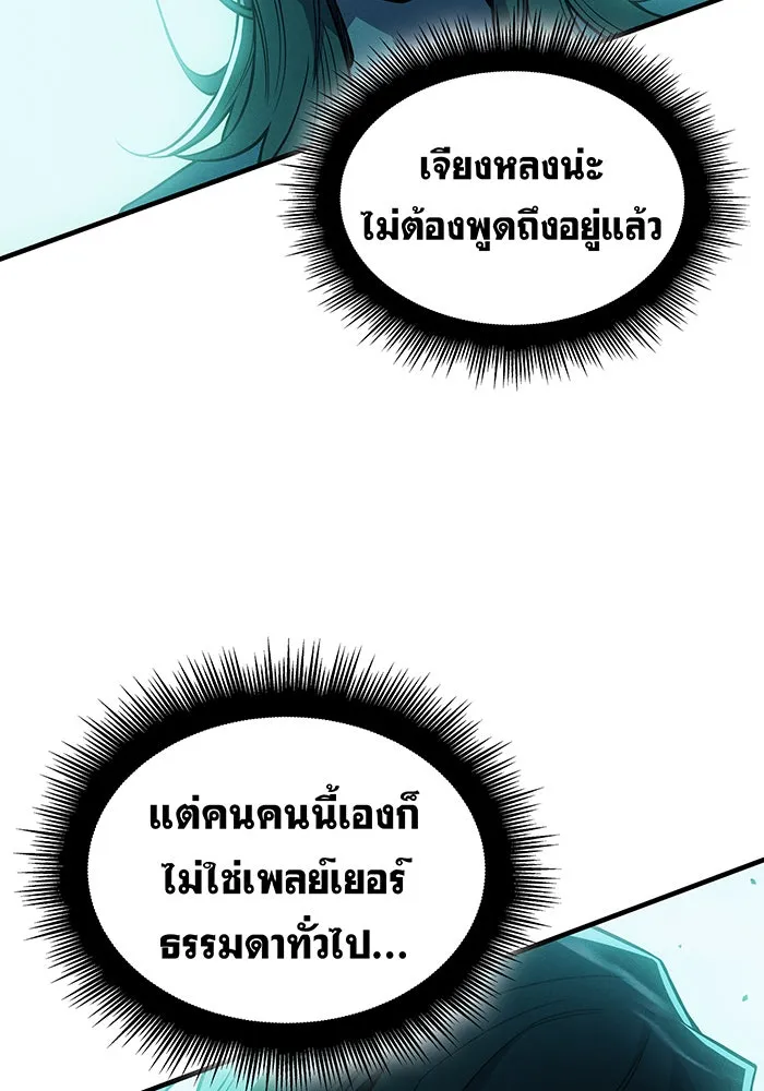 Regressing With the King’s Power – เกิดใหม่พร้อมพลังแห่งราชัน Chap 74 - Next Chap 75