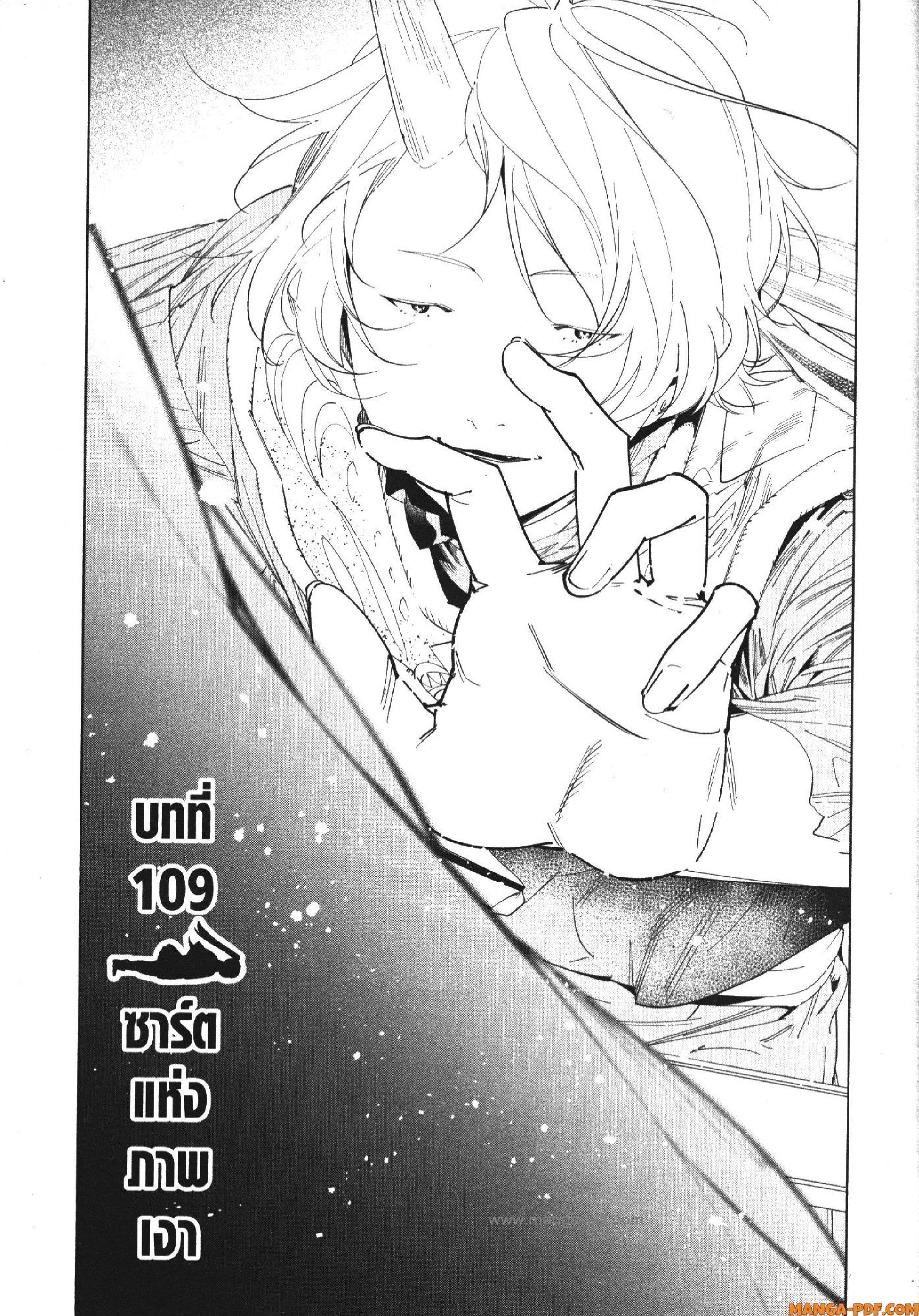 Sousou no Frieren – คําอธิษฐานในวันที่จากลา Chap 109 - Next Chap 110