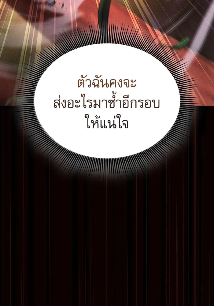 Academy’s Genius Swordmaster – นักดาบอัจฉริยะจากอะคาเดมี Chap 98 - Next Chap 99