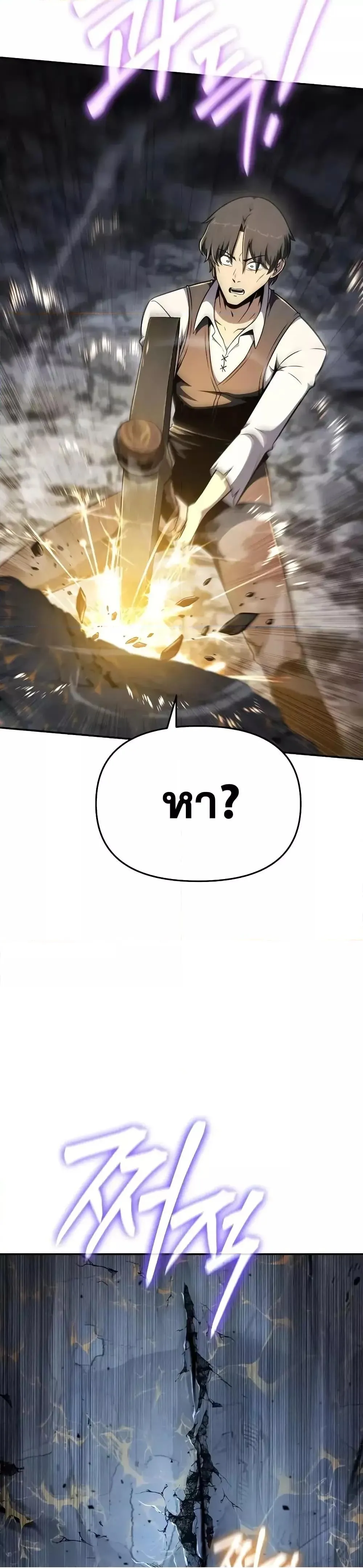 The Knight King Who Returned with a God Chap 108 - Next Chap 109