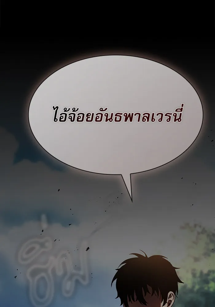 Academy’s Genius Swordmaster – นักดาบอัจฉริยะจากอะคาเดมี Chap 3 - Next Chap 4