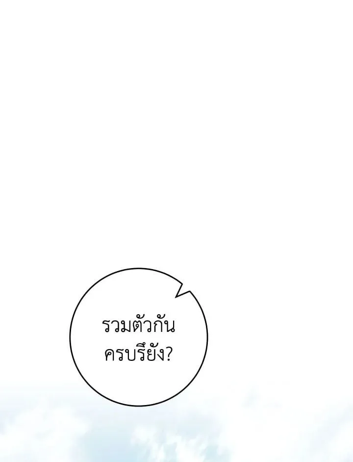The Hero Returns Chap 94 - Next Chap 95