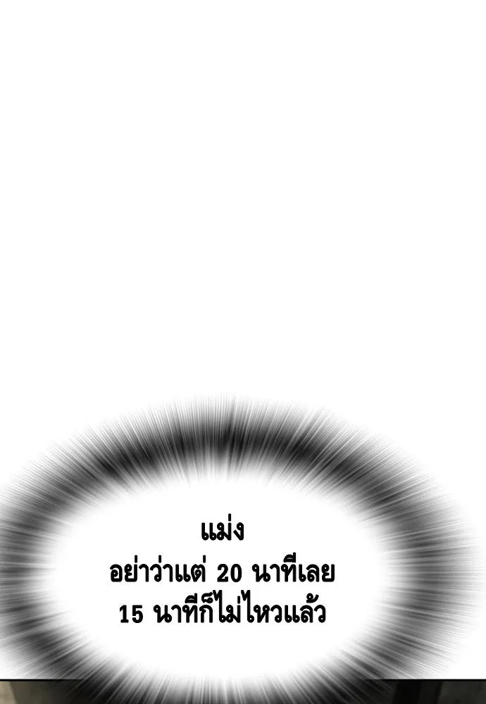 King Game Chap 99 - Next Chap 100
