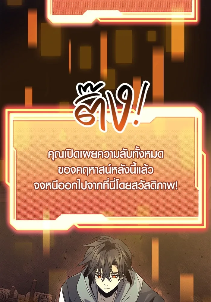 I Obtained a Mythic Item – พลิกชะตาคว้าไอเทมระดับเทพ Chap 45 - Next Chap 46