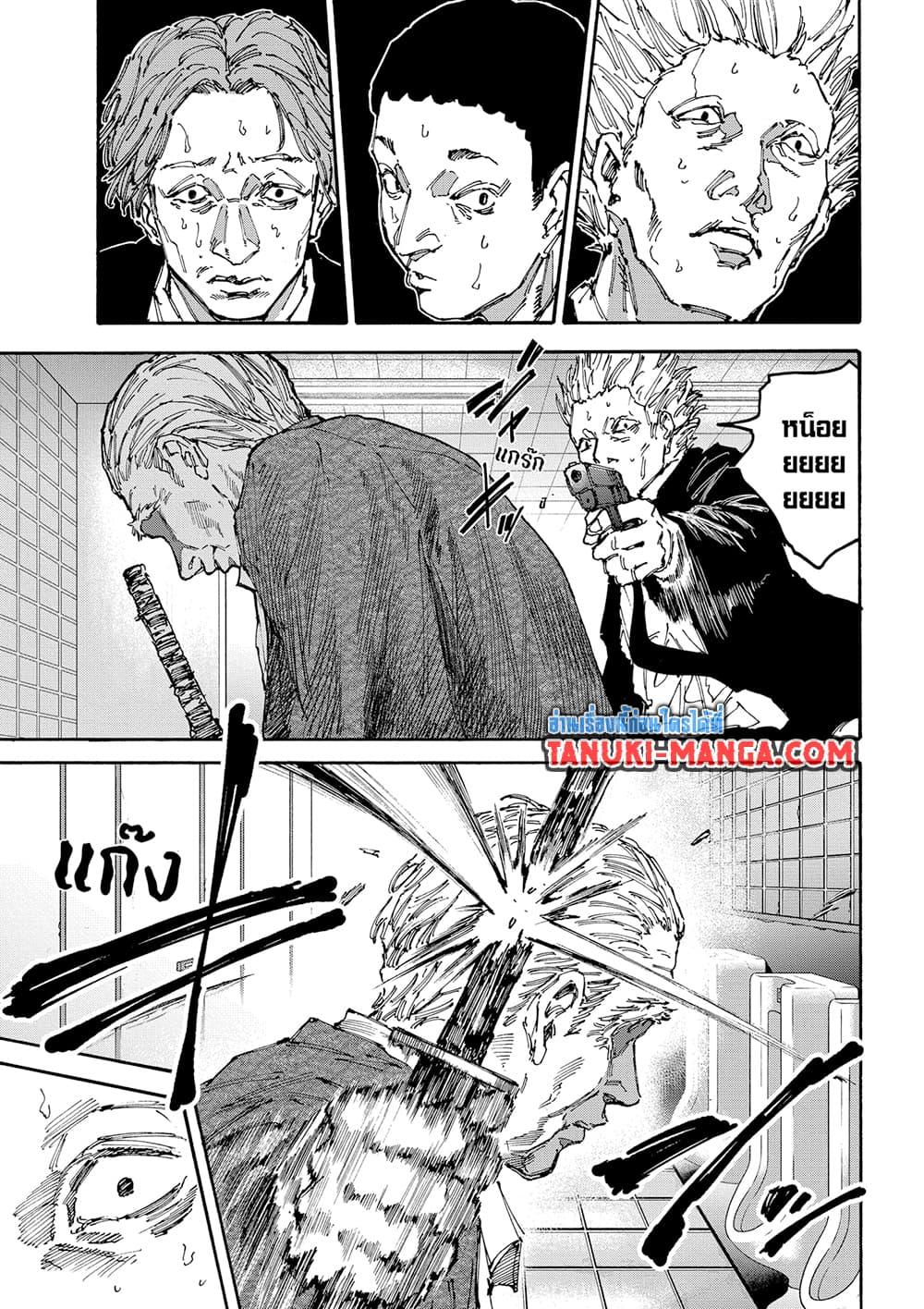 Sakamoto Days Chap 163 - Next Chap 164