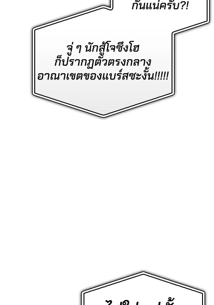 Superhuman Battlefield Chap 106 - Next Chap 107