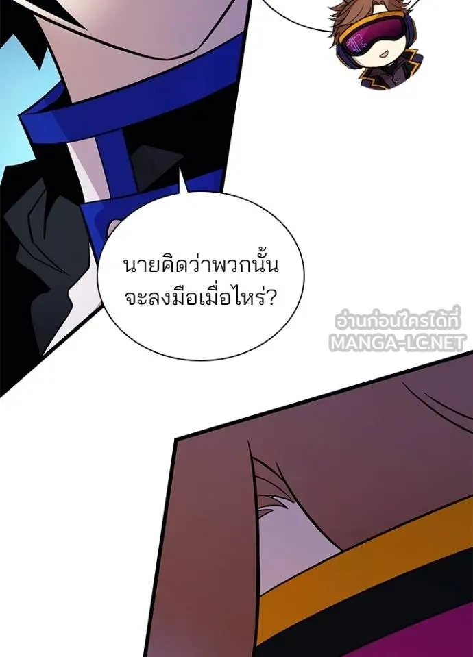 Villain To Kill Chap 173 - Next Chap 174