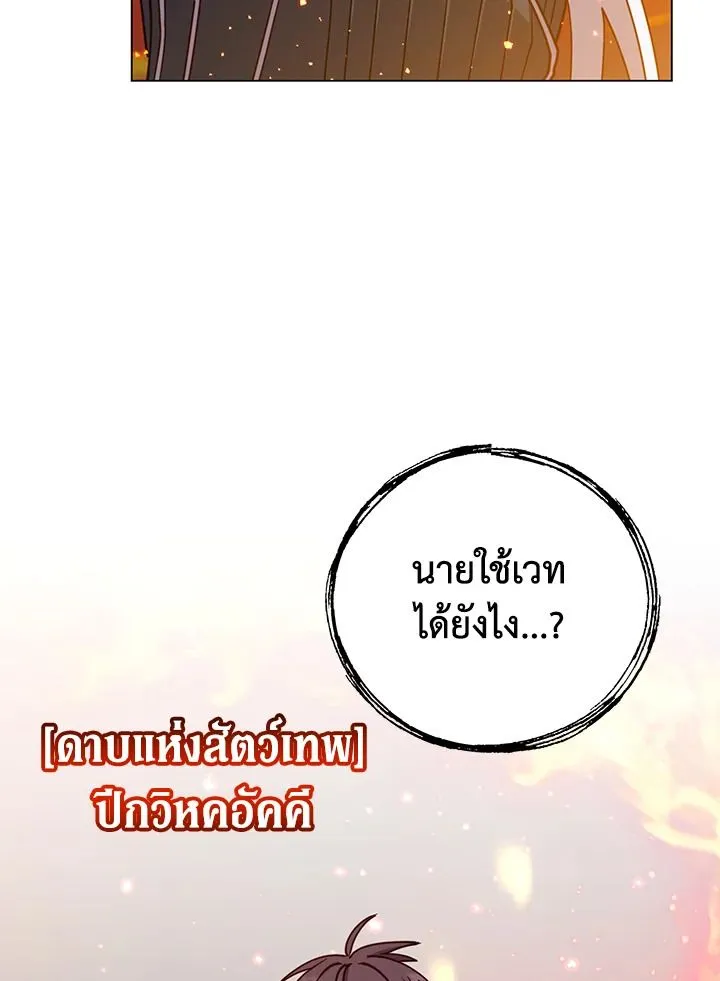 The Max Level Hero has Returned! Chap 186 - Next Chap 187