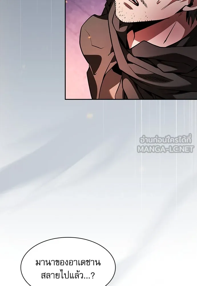 Academy’s Genius Swordmaster – นักดาบอัจฉริยะจากอะคาเดมี Chap 74 - Next Chap 75