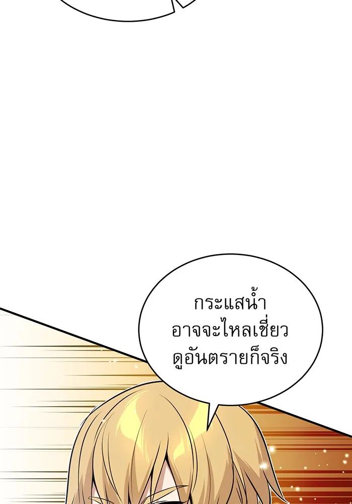 The Dark Magician Transmigrates After 66666 Years – จอมเวทเกิดใหม่ในรอบ 66666 ปี Chap 32 - Next Chap 33