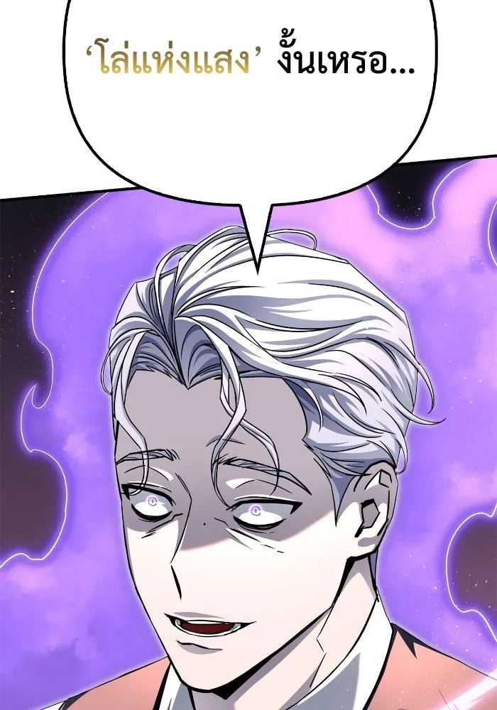 Superhuman Battlefield Chap 104 - Next Chap 105