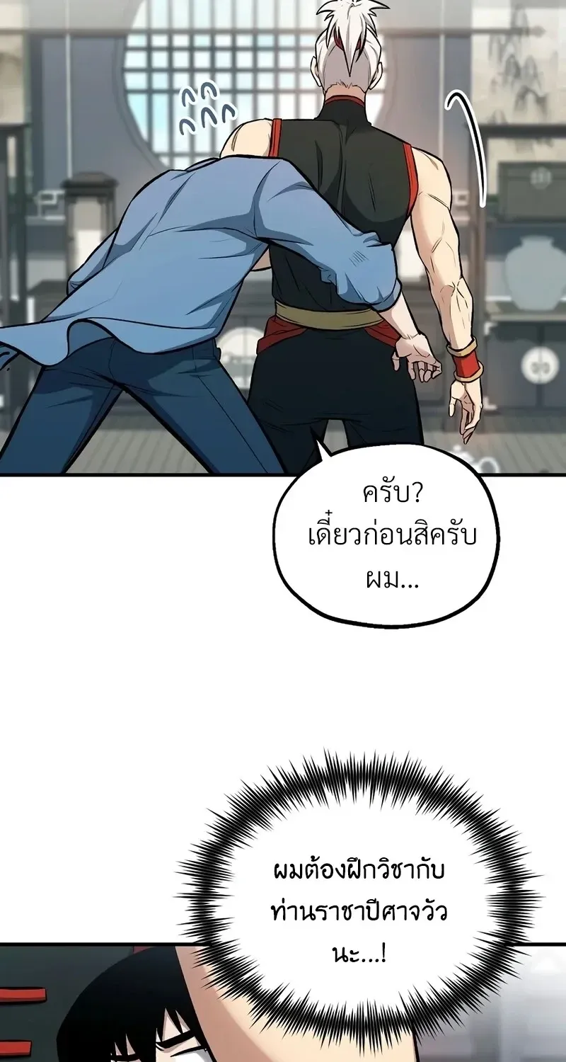 The Hero Returns Chap 144 - Next Chap 145