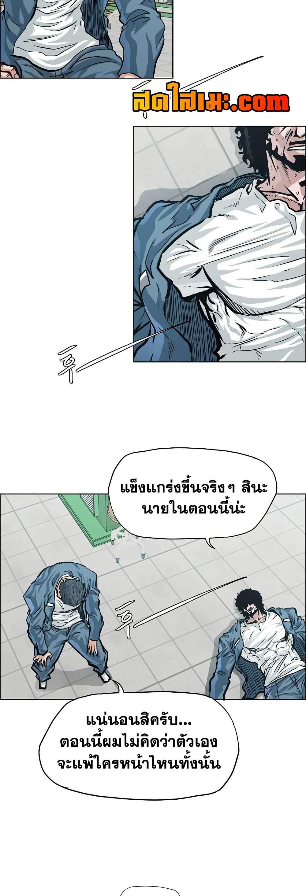 Boss in School Chap 122 - Next Chap 123