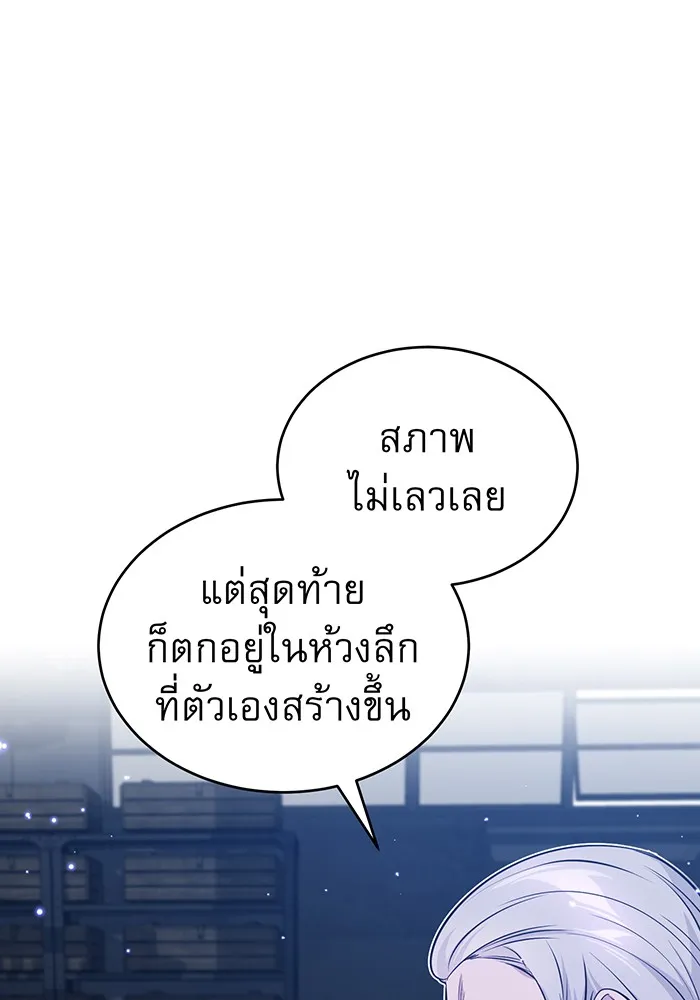 The Dark Magician Transmigrates After 66666 Years – จอมเวทเกิดใหม่ในรอบ 66666 ปี Chap 39 - Next Chap 40