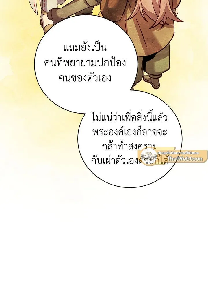 The Max Level Hero has Returned! Chap 180 - Next Chap 181