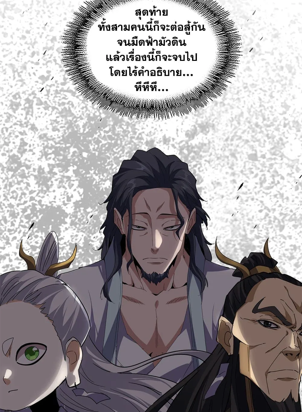 Magic Emperor Chap 742 - Next Chap 743