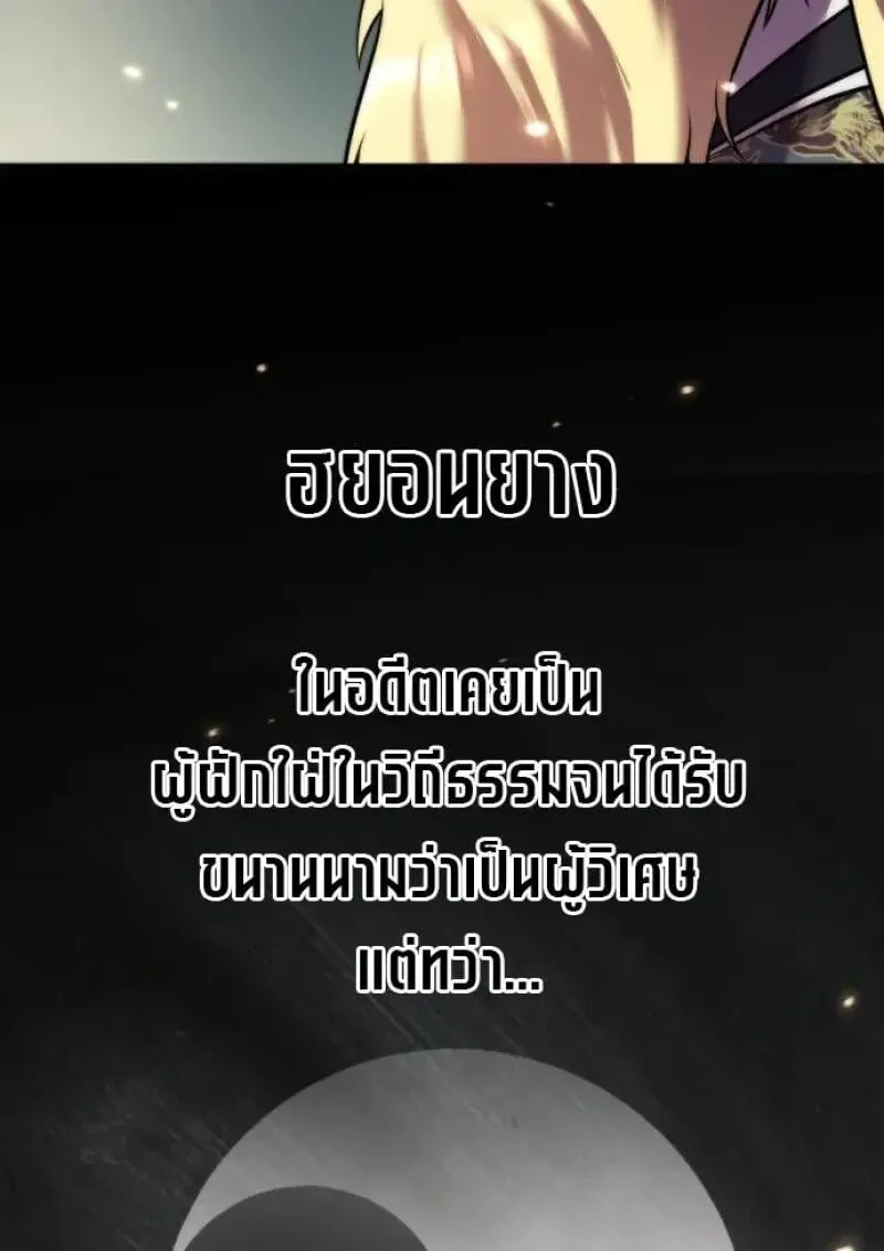 Chronicles of the Demon Faction Chap 155 - Next Chap 156