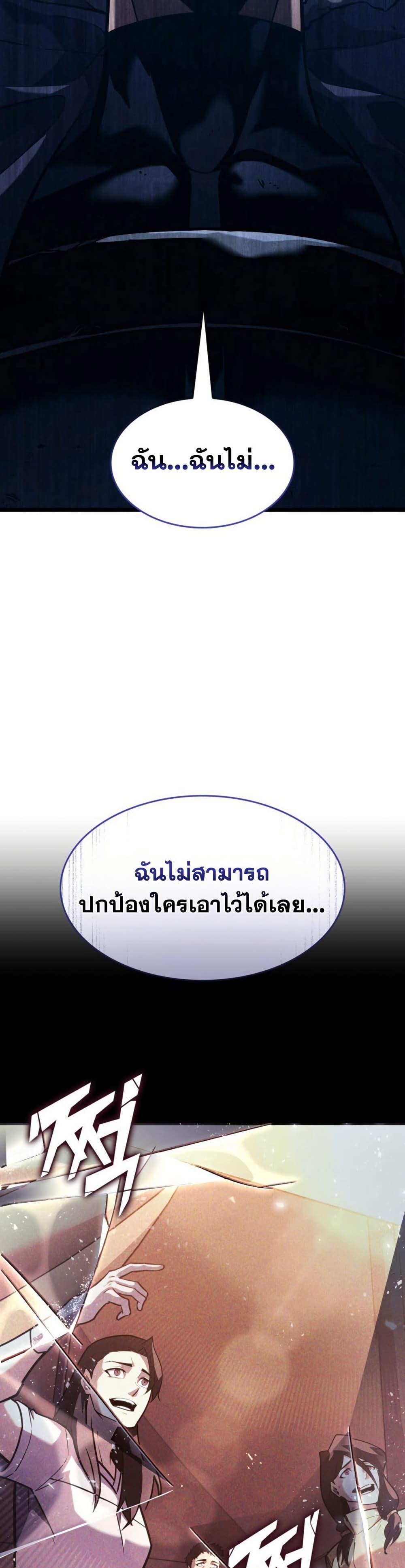 Return of the SSS-Class Ranker Chap 167 - Next Chap 168