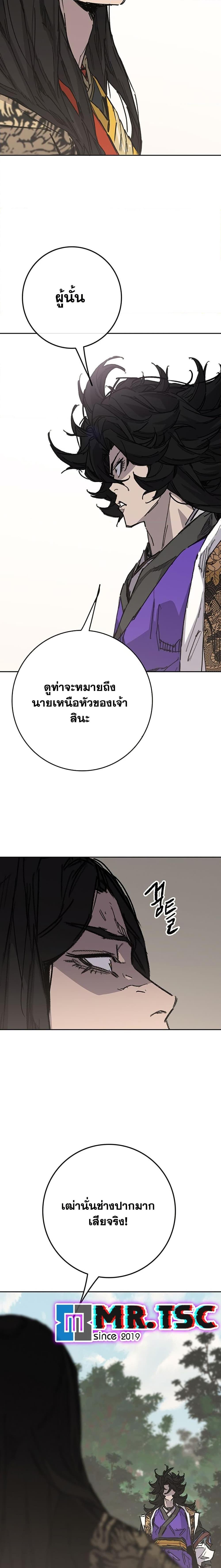 The Undefeatable Swordsman Chap 260 - Next Chap 261