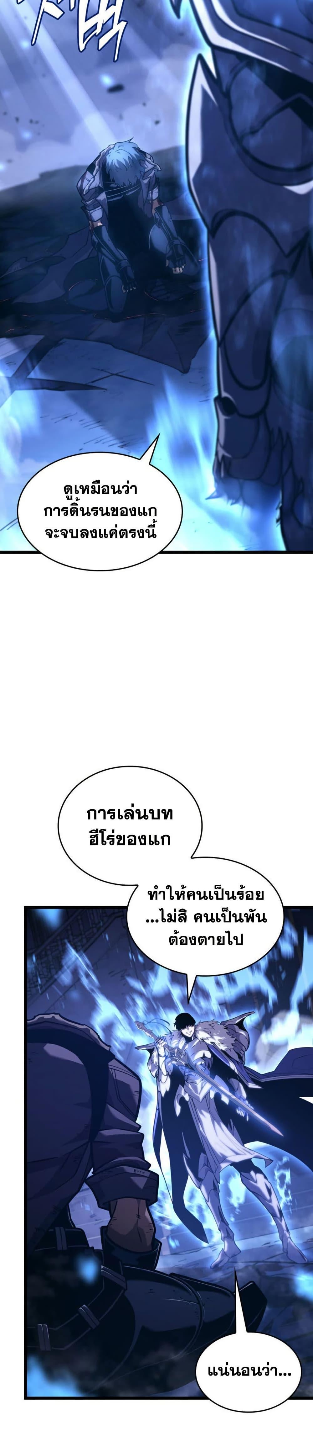 Return of the SSS-Class Ranker Chap 181 - Next Chap 182