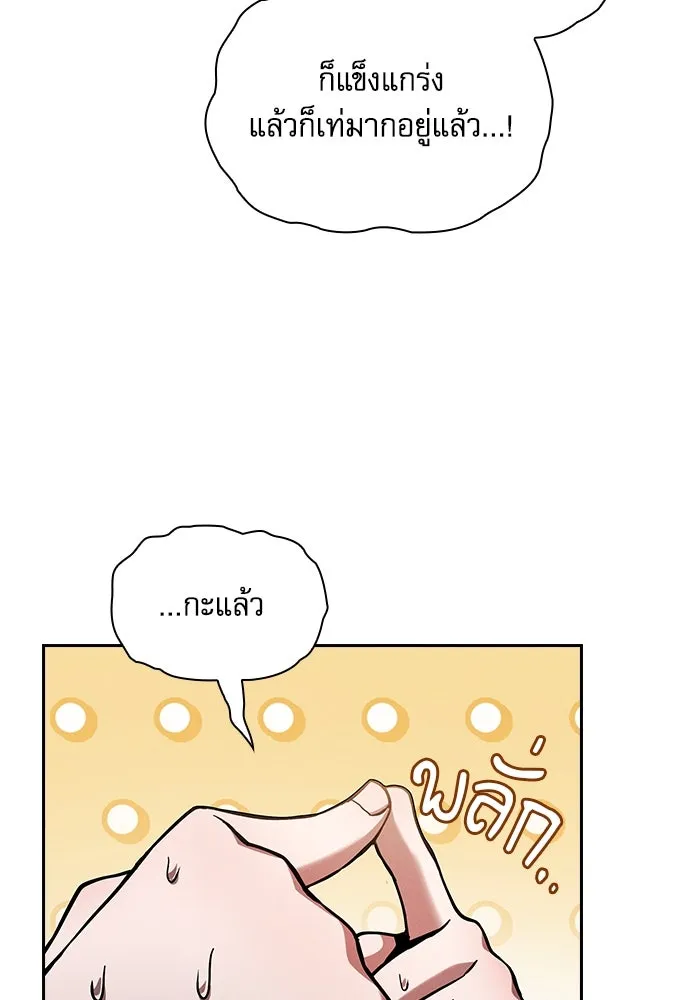 Academy’s Genius Swordmaster – นักดาบอัจฉริยะจากอะคาเดมี Chap 75 - Next Chap 76