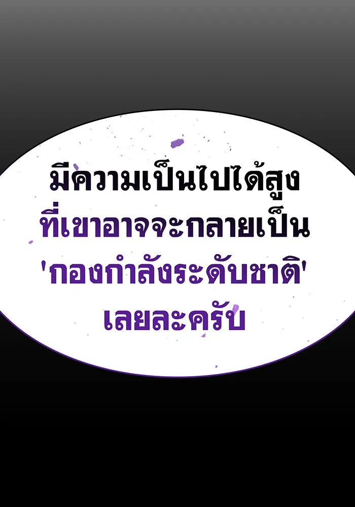 Regressing With the King’s Power – เกิดใหม่พร้อมพลังแห่งราชัน Chap 23 - Next Chap 24