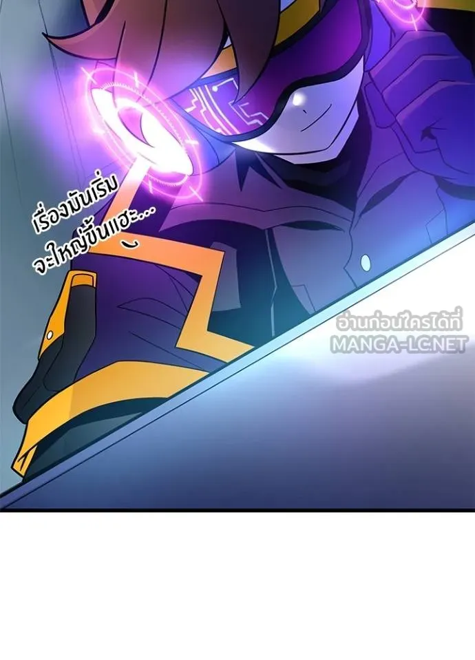 Villain To Kill Chap 182 - Next Chap 183