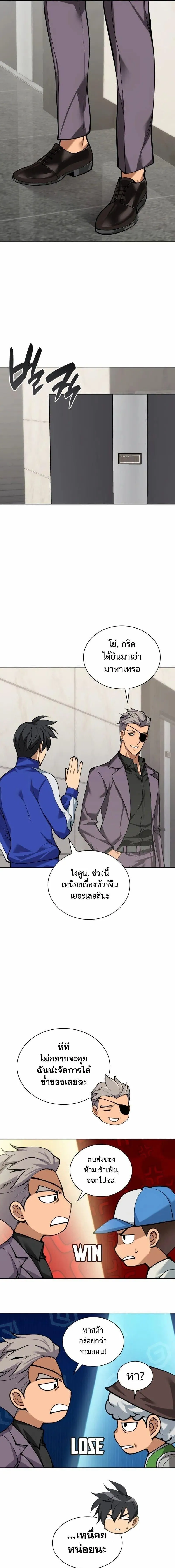 Overgeared Chap 302 - Next Chap 303