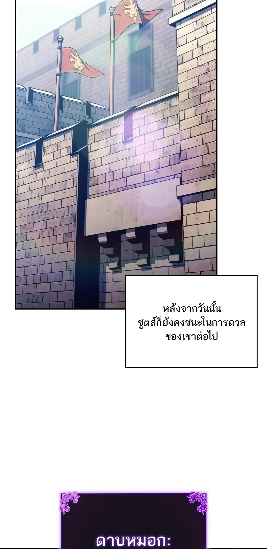 The Regressed Son of a Duke is an Assassin – ลูกชายคนเล็กของดยุกคือมือสังหาร Chap 125 - Next Chap 126