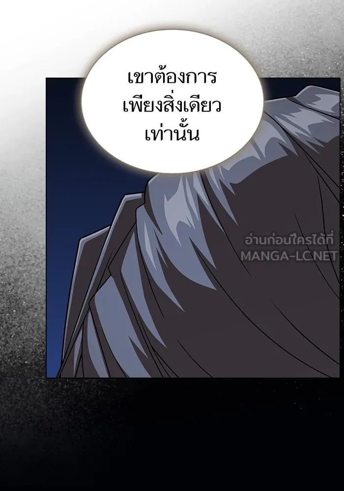 The Tutorial Tower of the Advanced Player – ผู้เล่นขั้นเทพแห่งหอคอยฝึกสอน Chap 193 - Next Chap 194