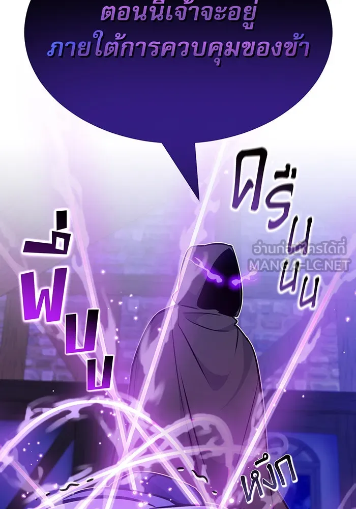 The Dark Magician Transmigrates After 66666 Years – จอมเวทเกิดใหม่ในรอบ 66666 ปี Chap 20 - Next Chap 21