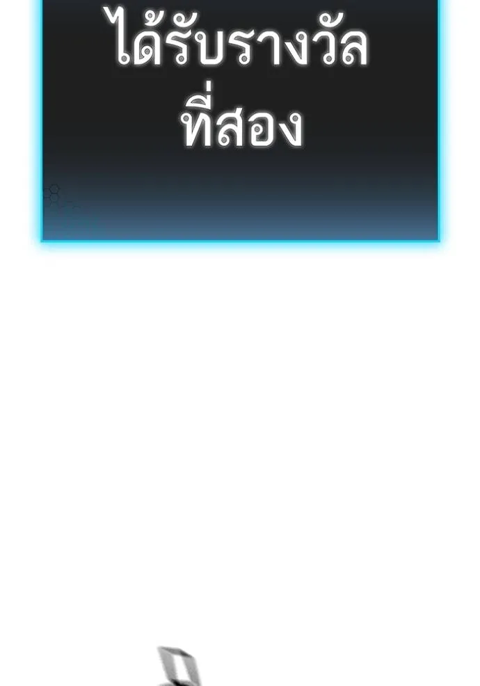 Reality Quest Chap 143 - Next Chap 144