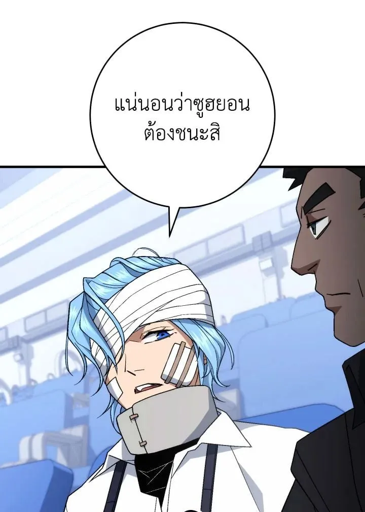 The Hero Returns Chap 104 - Next Chap 105