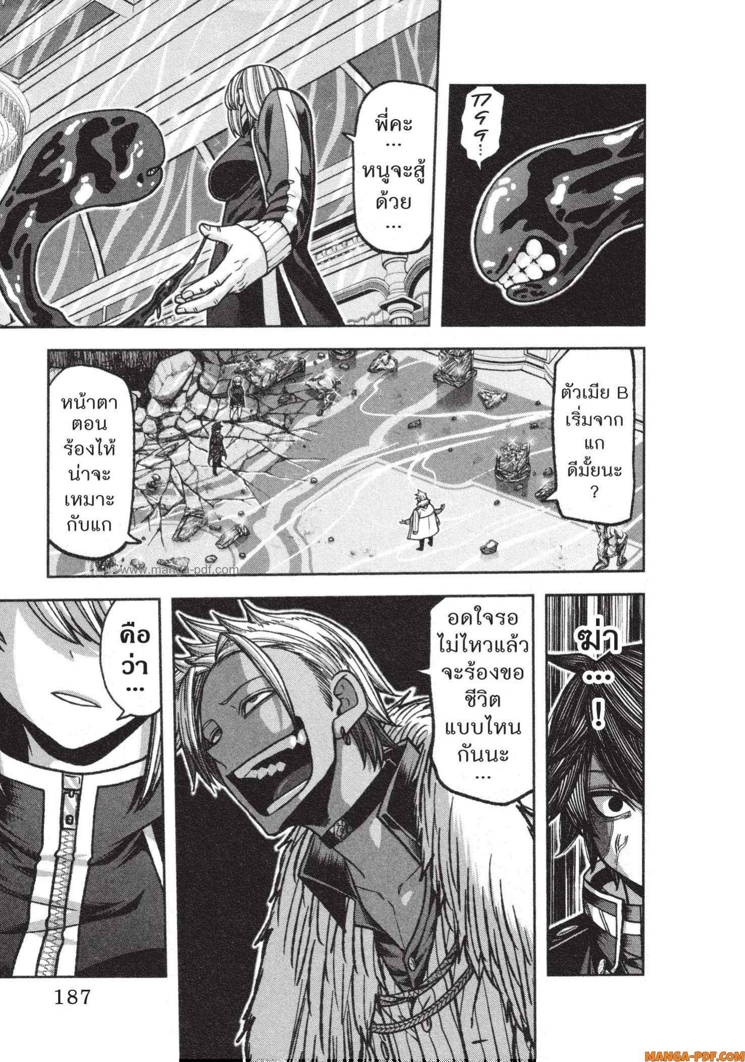 Tougen Anki Chap 123 - Next Chap 124