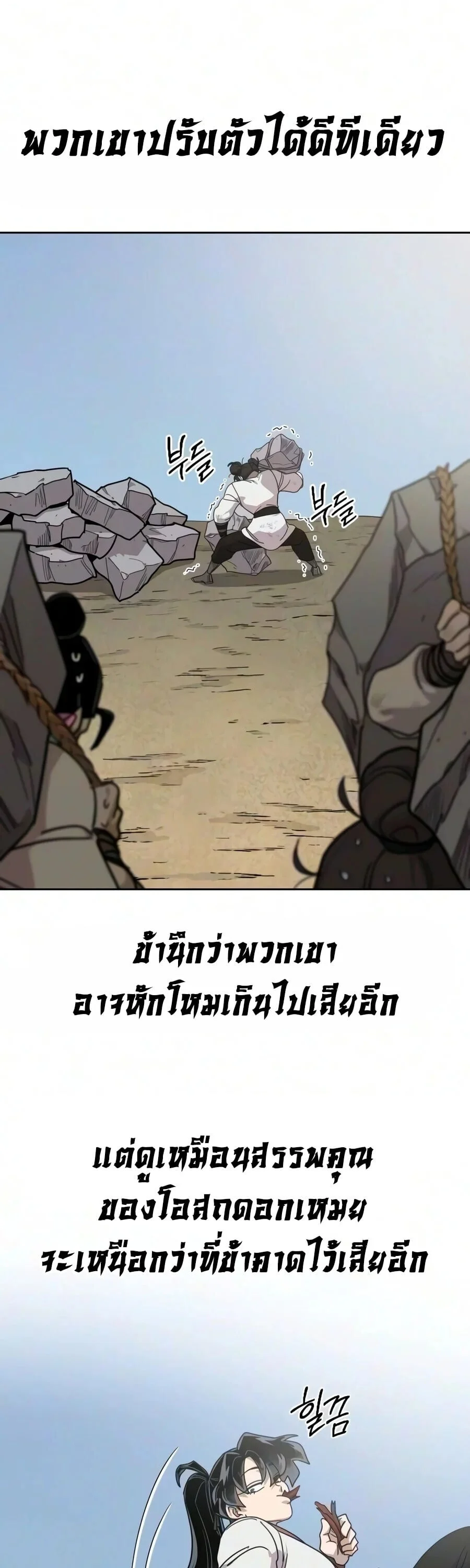 Return of the Mount Hua Sect Chap 178 - Next Chap 179