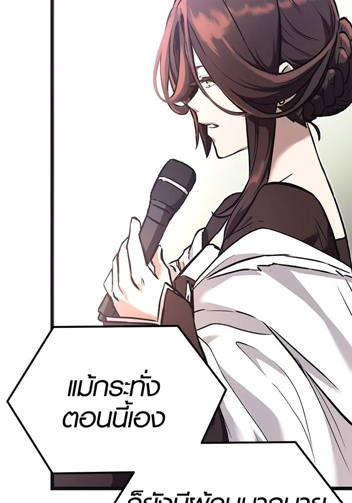 I Obtained a Mythic Item – พลิกชะตาคว้าไอเทมระดับเทพ Chap 5 - Next Chap 6