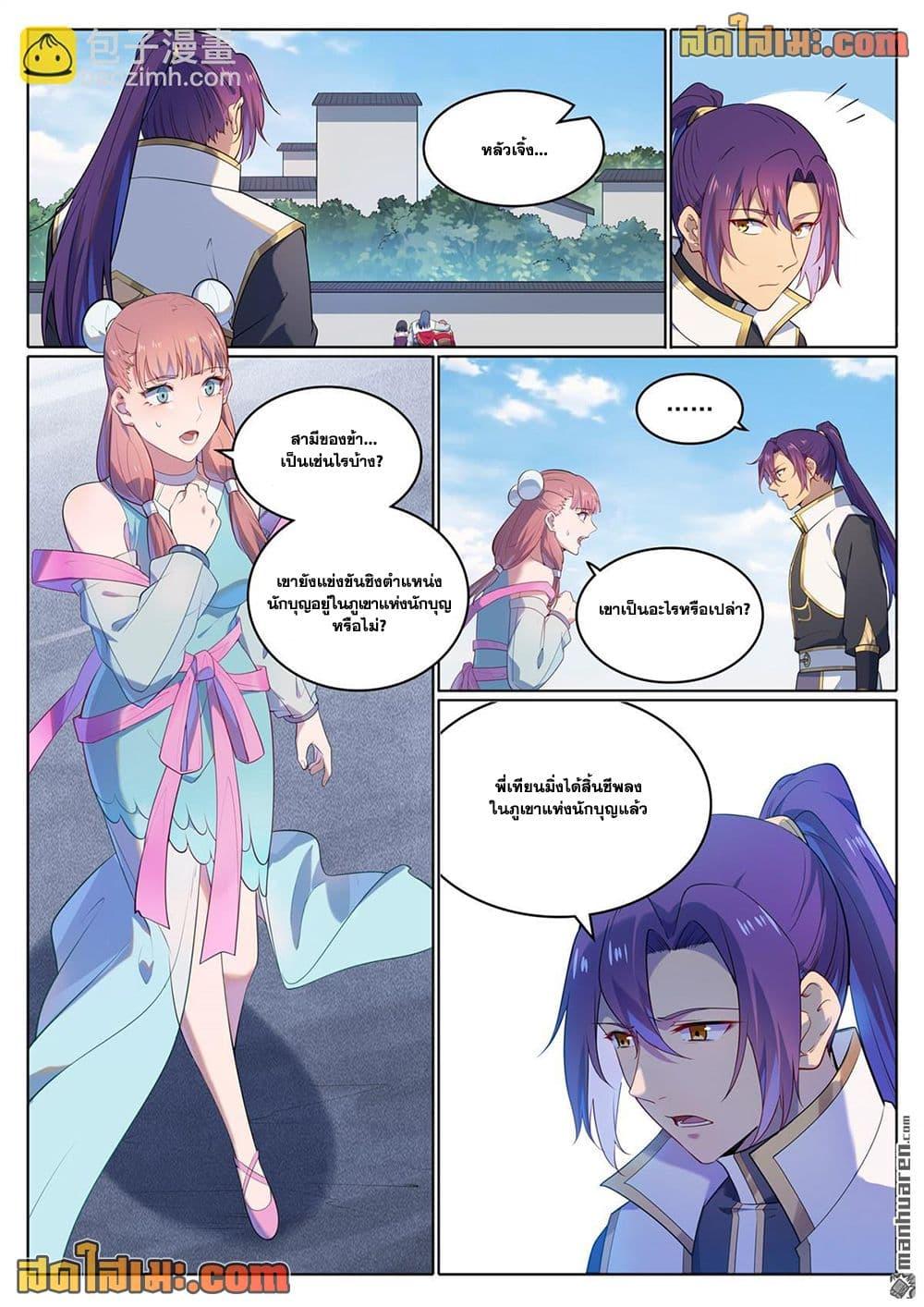 Bailian Chengshen Chap 1109 - Next Chap 1110