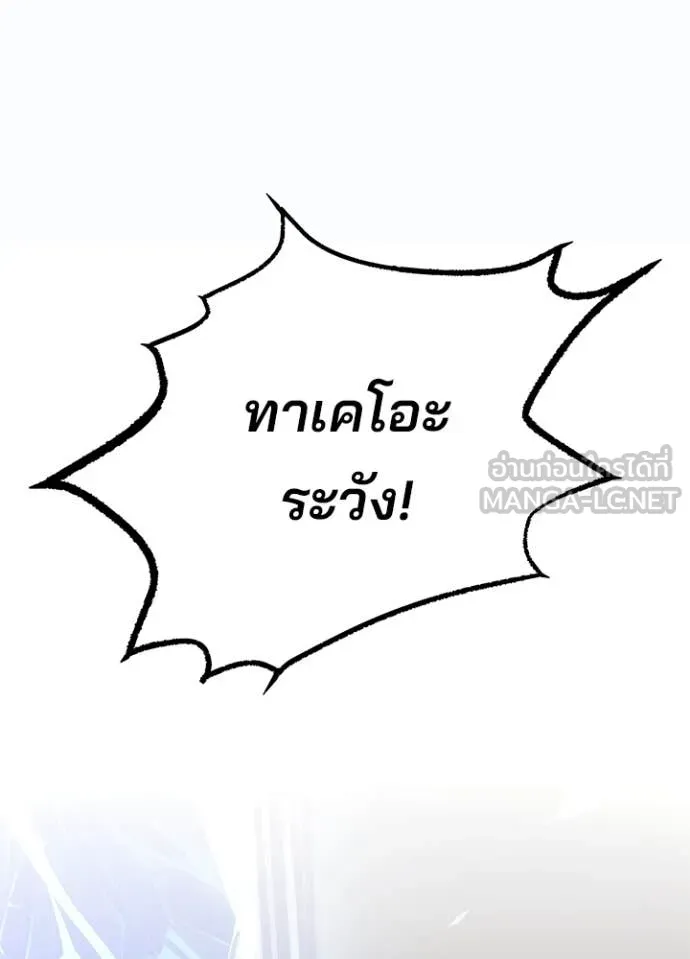 Villain To Kill Chap 199 - Next Chap 200