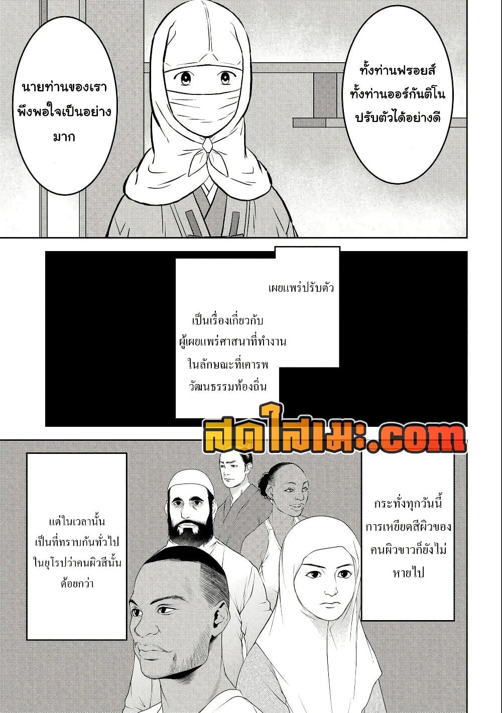 Sengoku Komachi Kuroutan: Noukou Giga Chap 66 - Next Chap 67