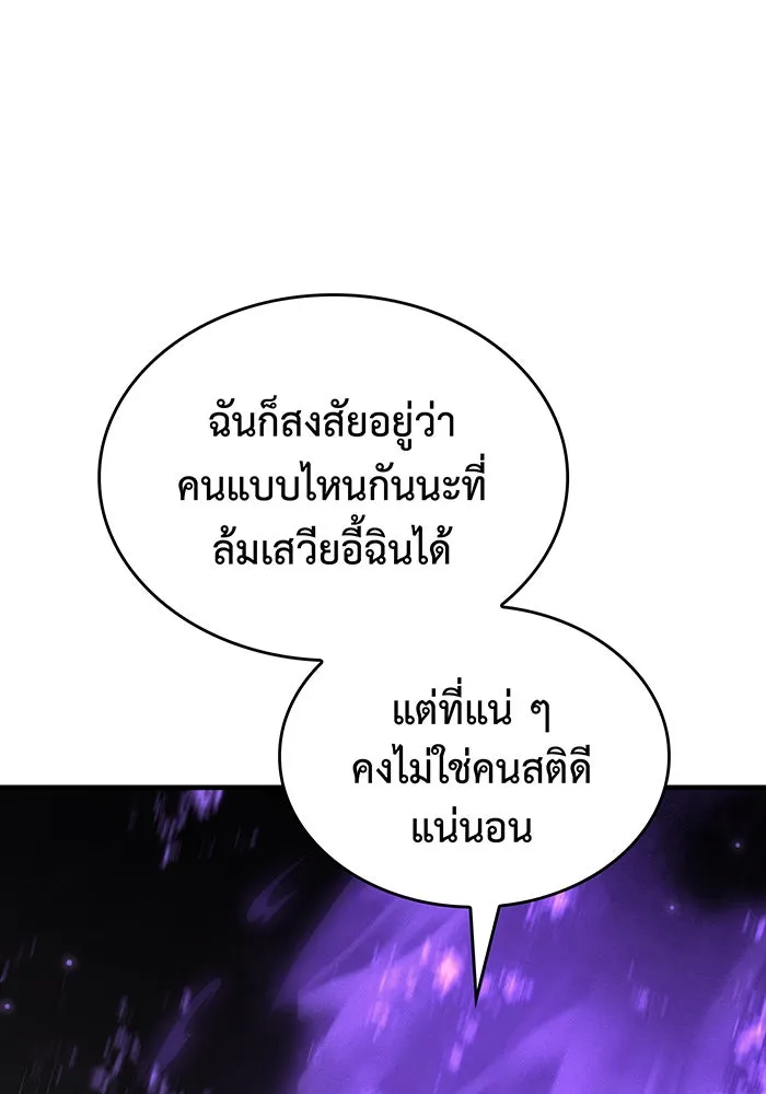 Regressing With the King’s Power – เกิดใหม่พร้อมพลังแห่งราชัน Chap 56 - Next Chap 57