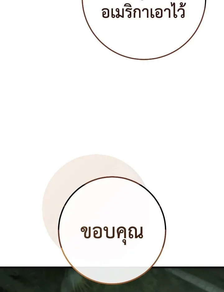 The Hero Returns Chap 84 - Next Chap 85