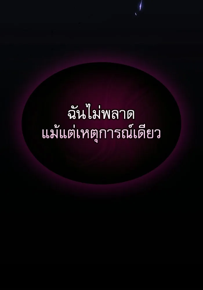 Academy’s Genius Swordmaster – นักดาบอัจฉริยะจากอะคาเดมี Chap 128 - Next Chap 129