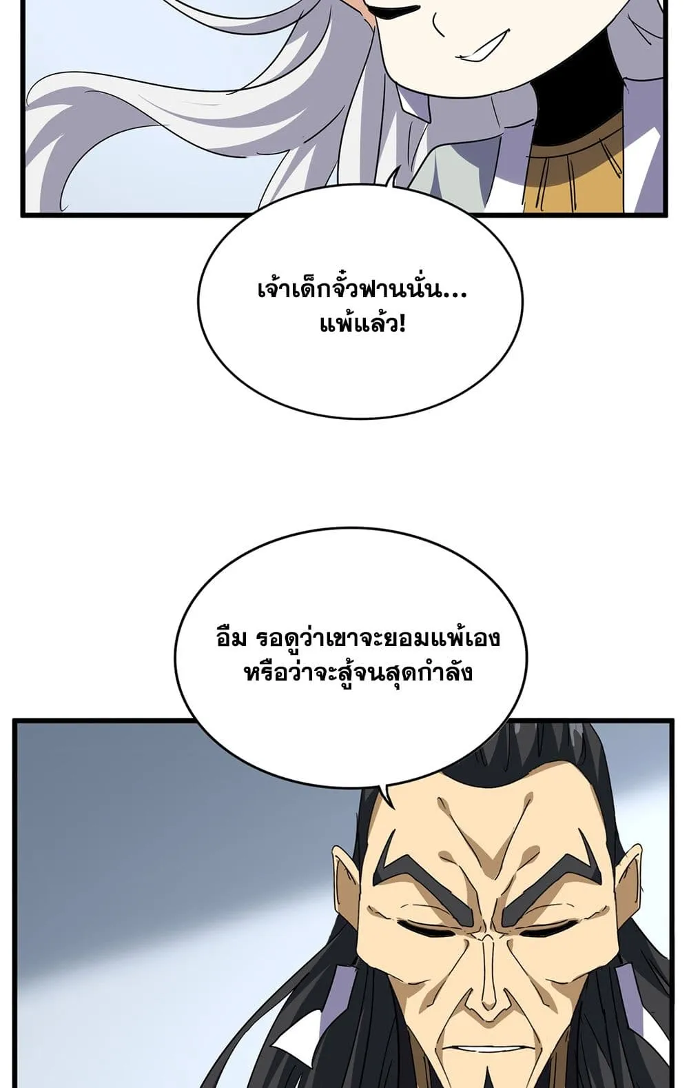 Magic Emperor Chap 722 - Next Chap 723