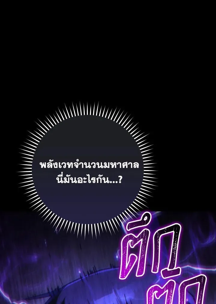 The Hero Returns Chap 84 - Next Chap 85