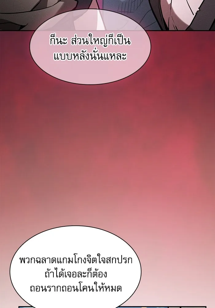 Academy’s Genius Swordmaster – นักดาบอัจฉริยะจากอะคาเดมี Chap 105 - Next Chap 106