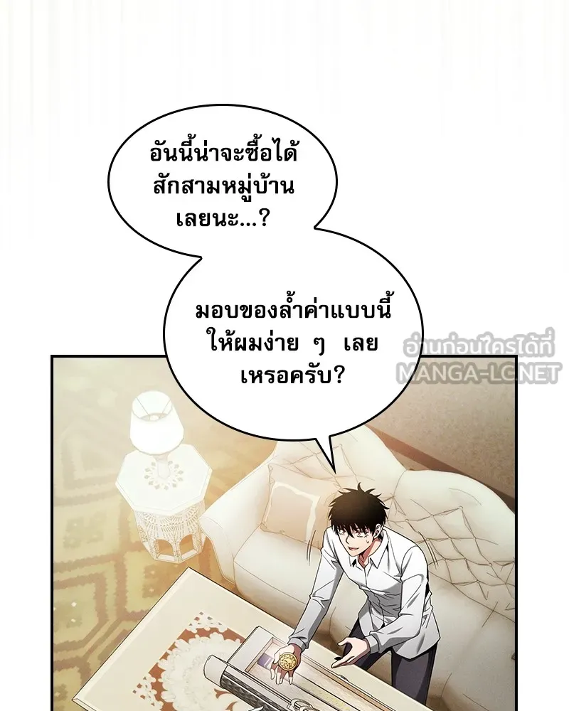 Academy’s Genius Swordmaster – นักดาบอัจฉริยะจากอะคาเดมี Chap 35 - Next Chap 36