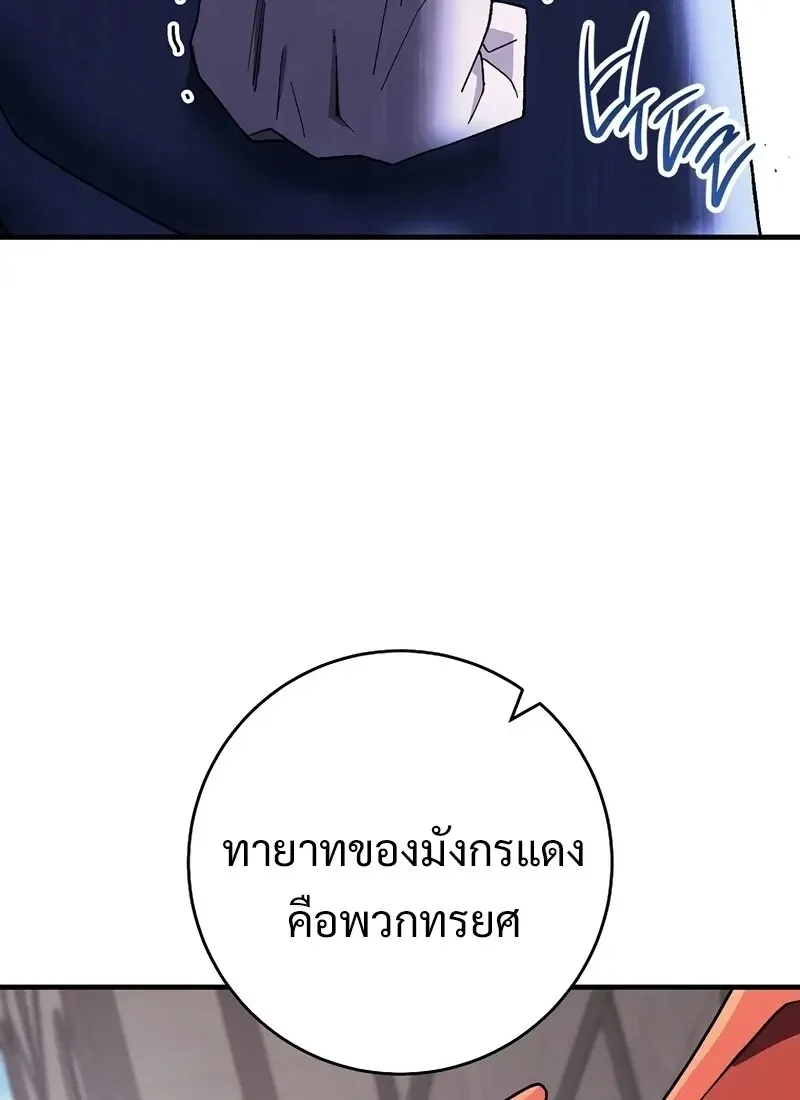 The Hero Returns Chap 117 - Next Chap 118